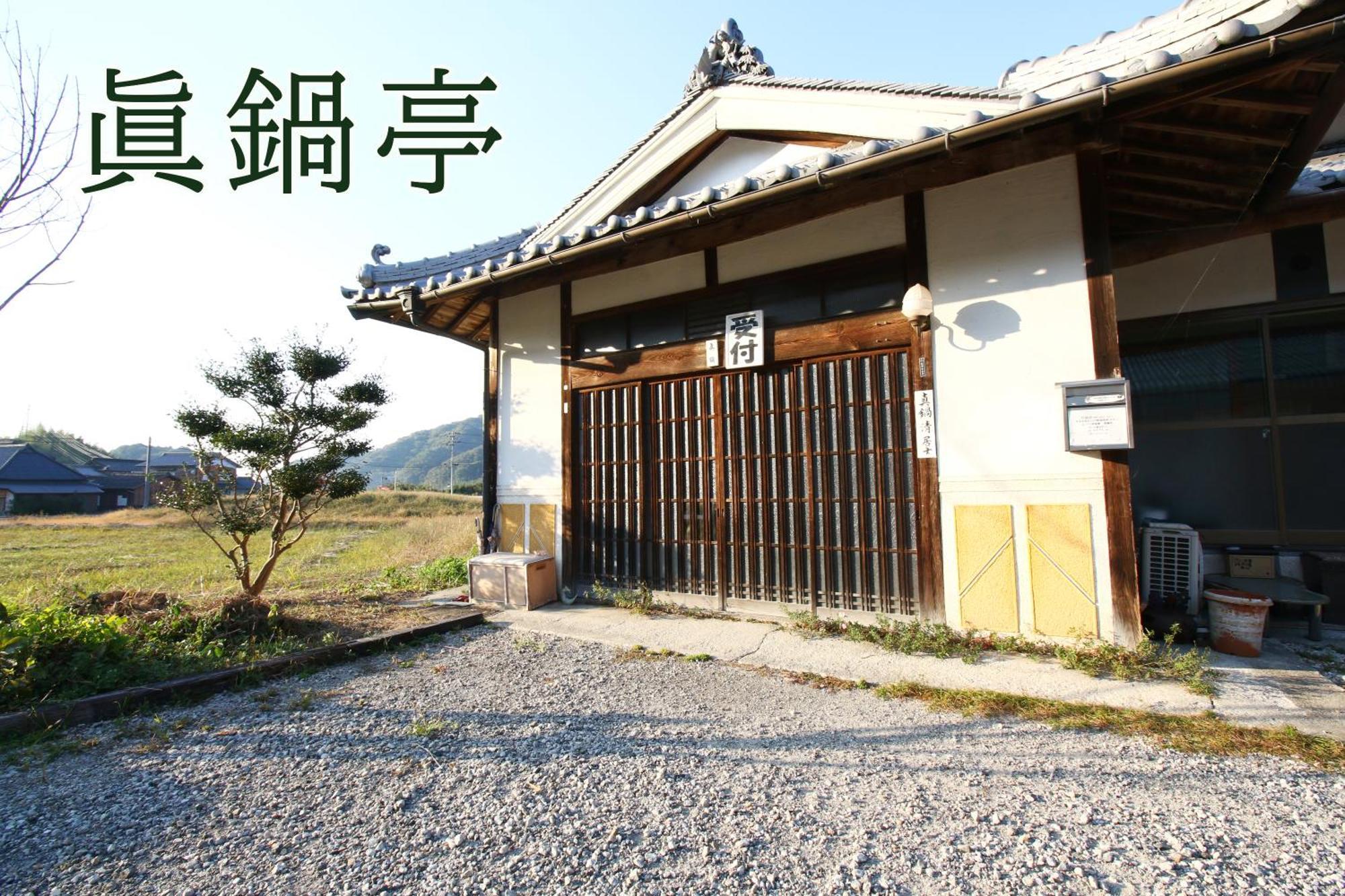 まんのう清流庵 Hotel Manno Eksteriør billede