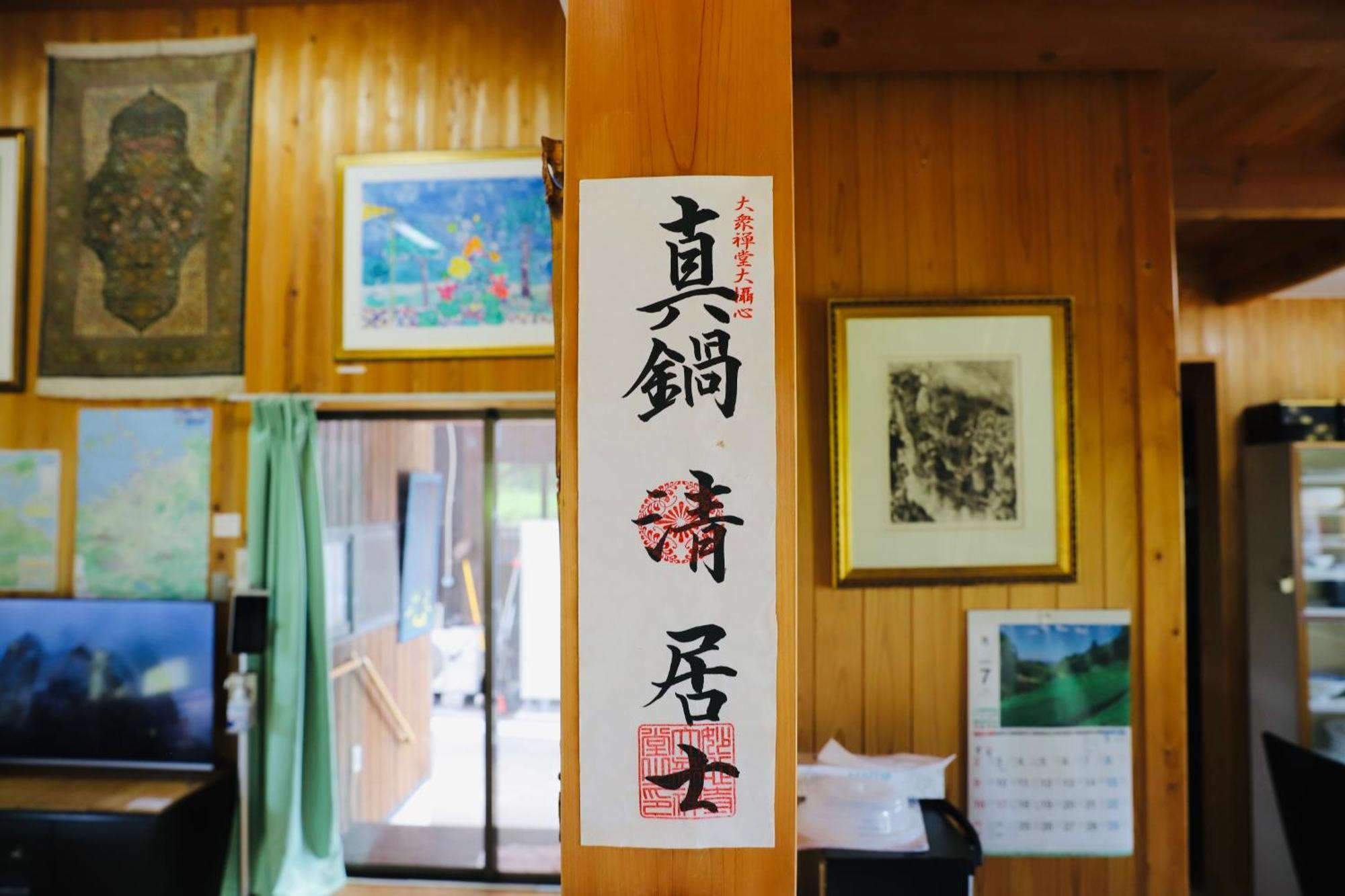 まんのう清流庵 Hotel Manno Eksteriør billede